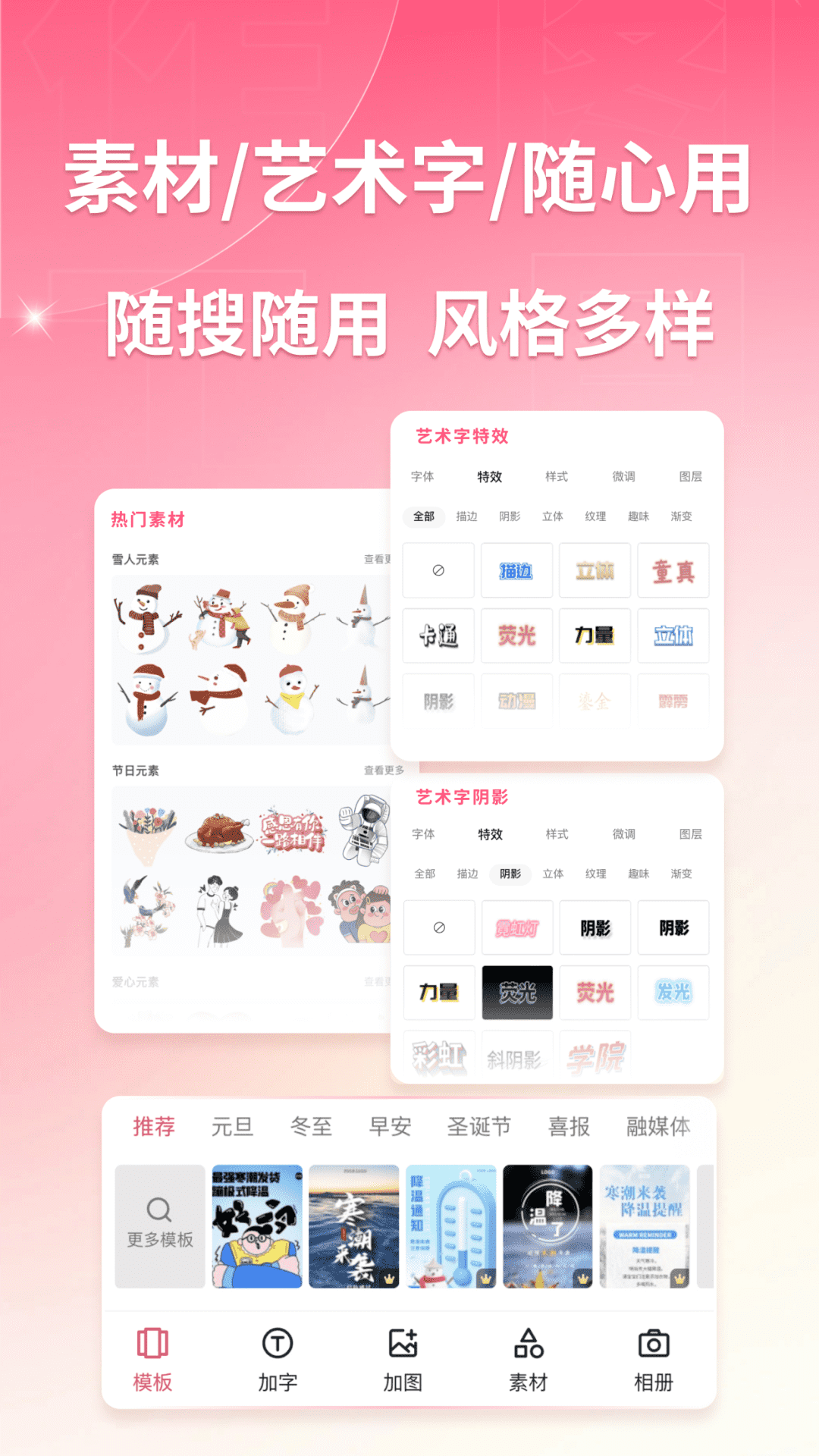 图怪兽v4.3.3截图3