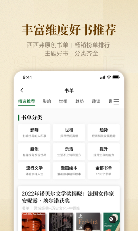 西西弗v2.1.3截图2