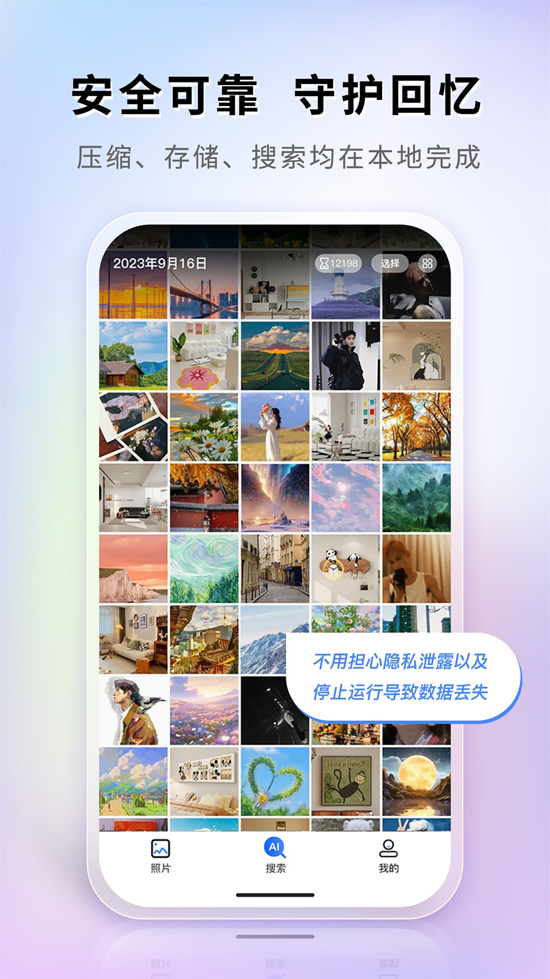 图小小相册v1.0.8截图1