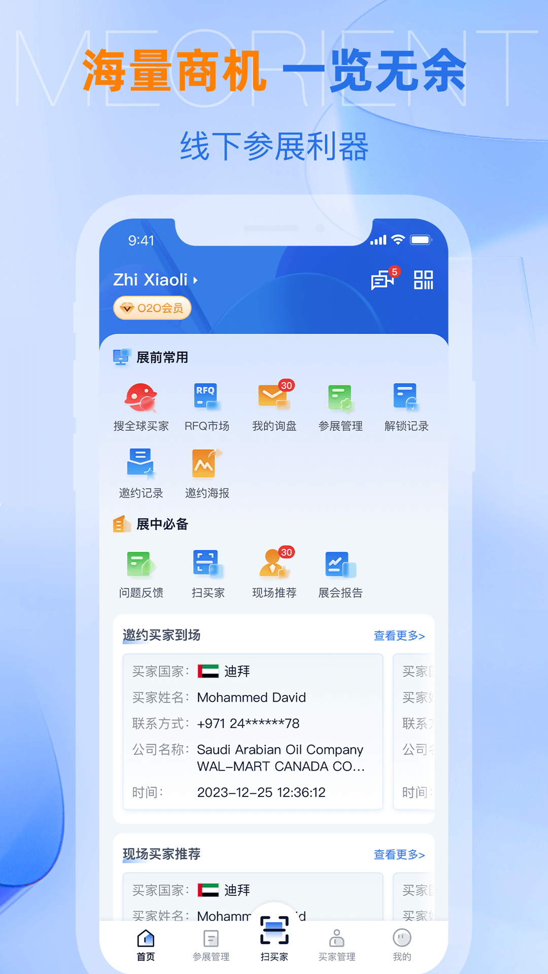 网展贸v4.0.1截图5