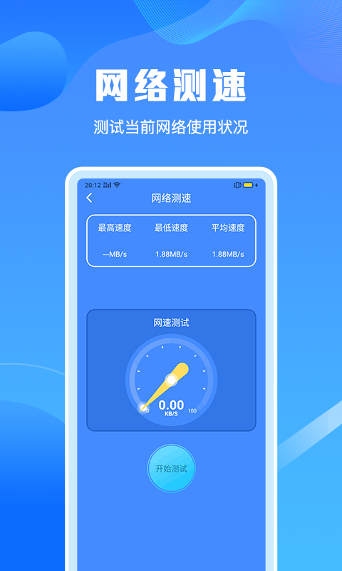 手机清理垃圾大师截图2