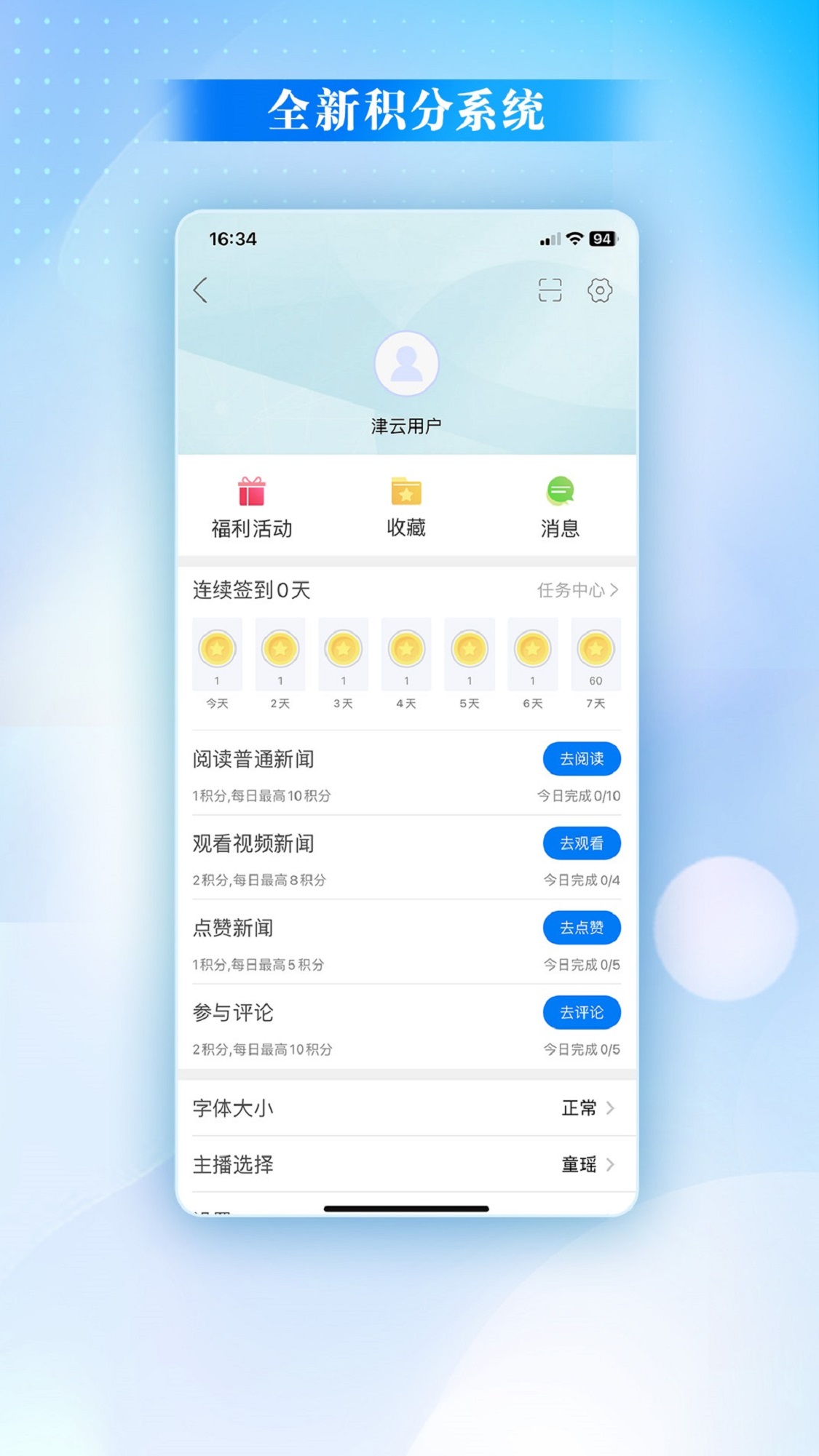 津云v3.8.8截图1