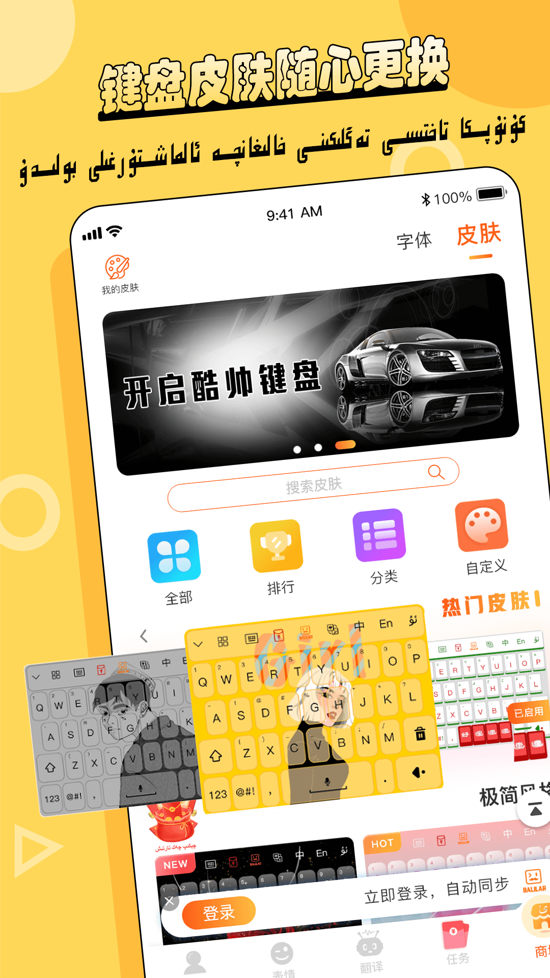 Balilar维语输入法v2.1.9截图4