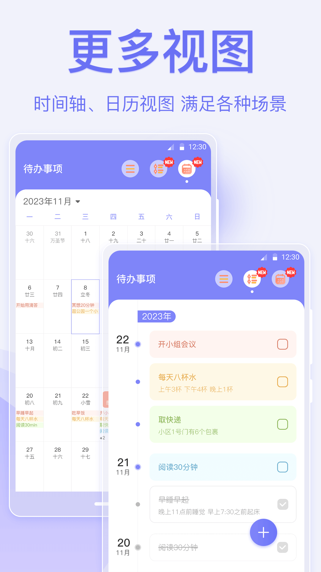 指尖时光v3.46.8截图4