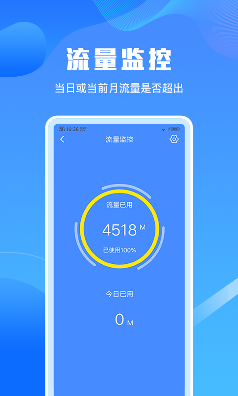 手机清理垃圾大师v1.3.2截图1