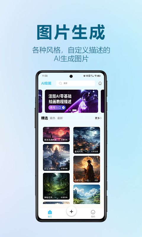 AI视频宝v1.1.2截图2