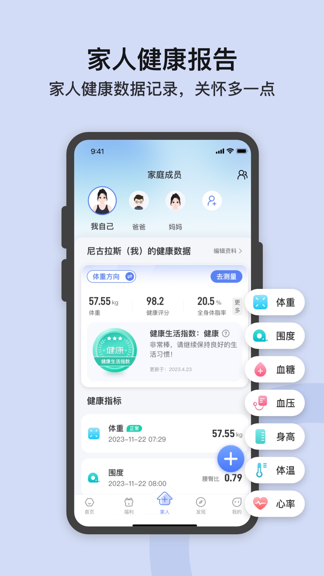 轻牛健康v3.14.1截图3