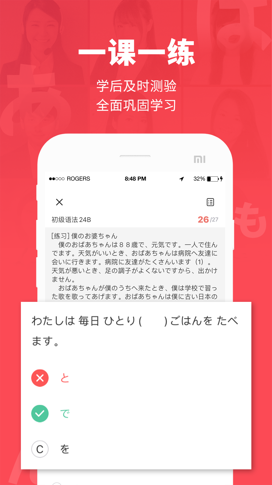 日本村日语v3.8.3截图1