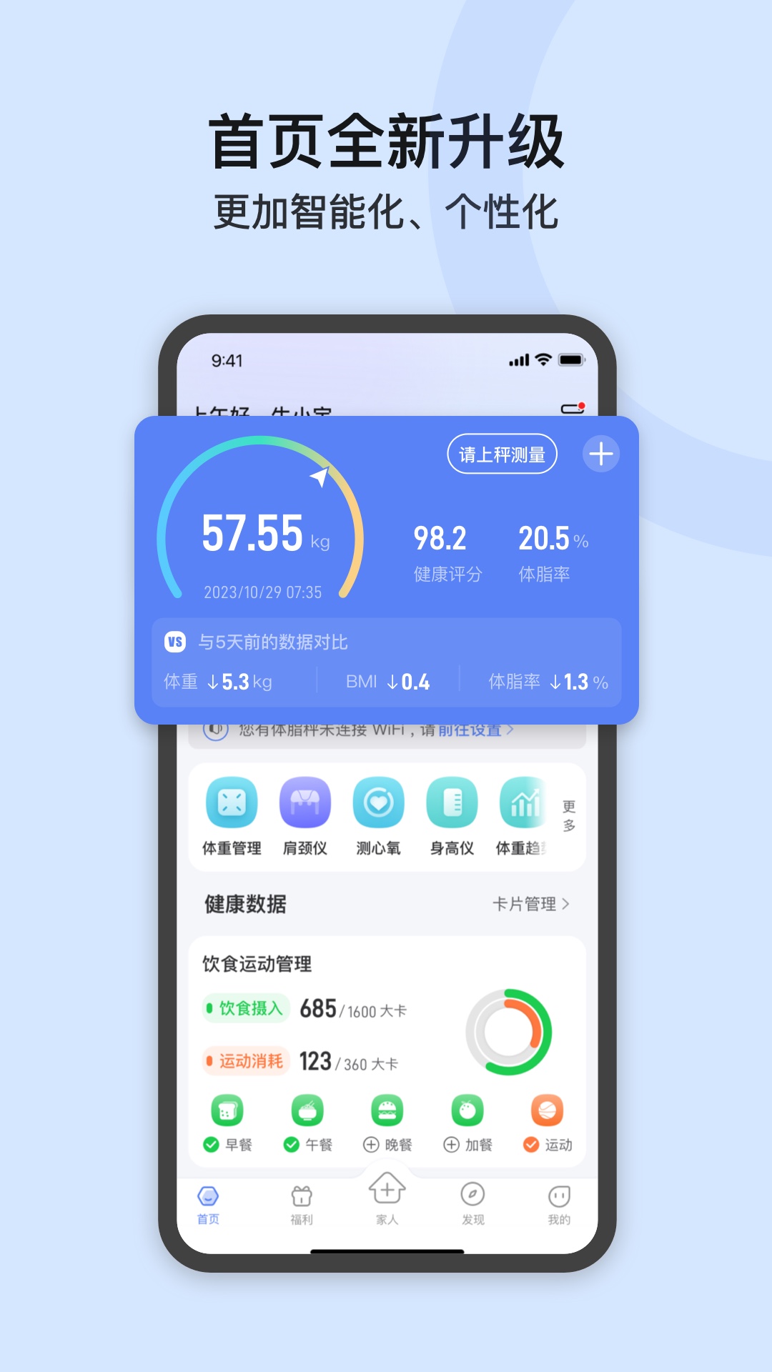 轻牛健康v3.14.1截图5