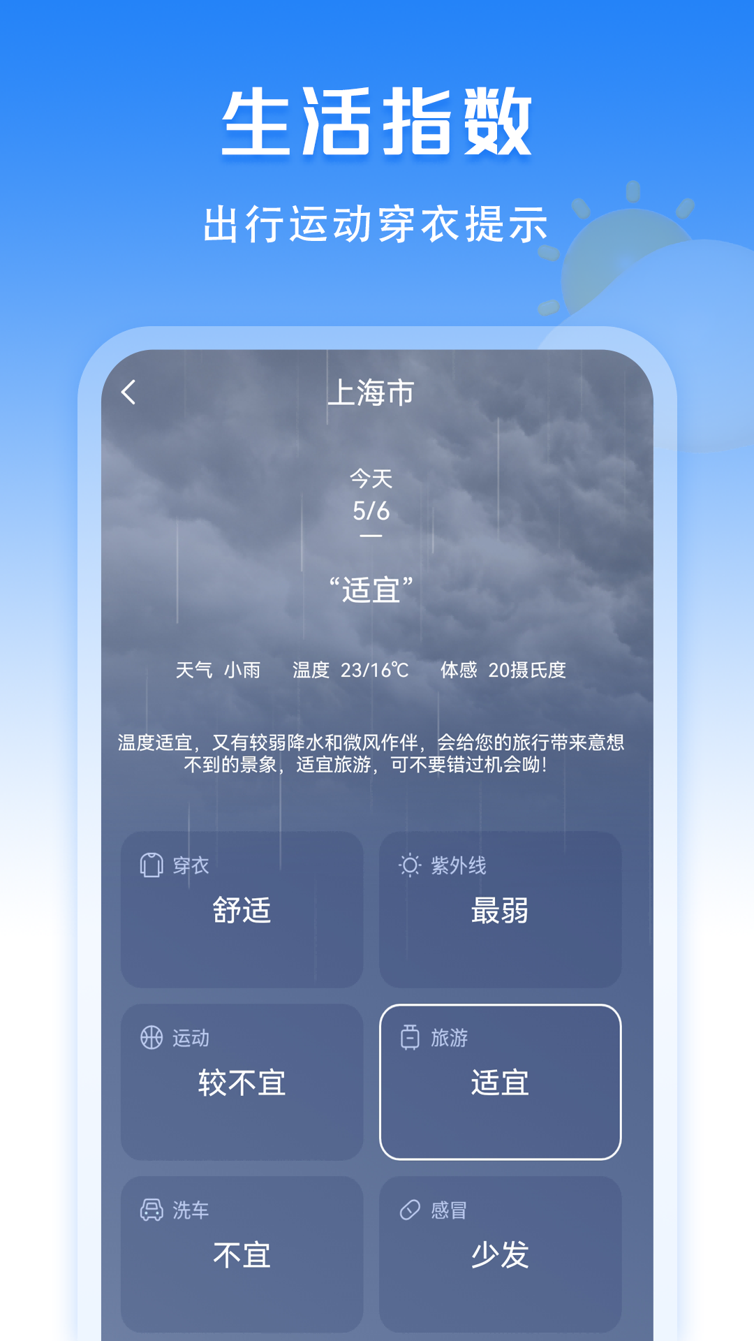 万年历老黄历截图3