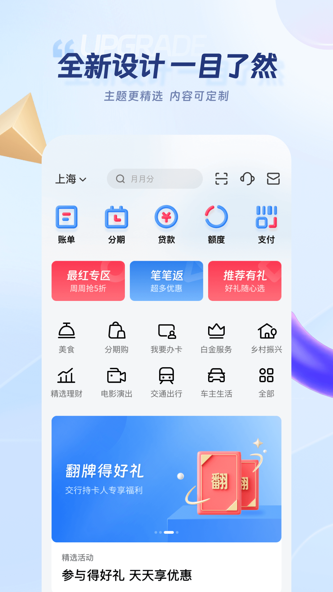 买单吧v7.3.0截图4