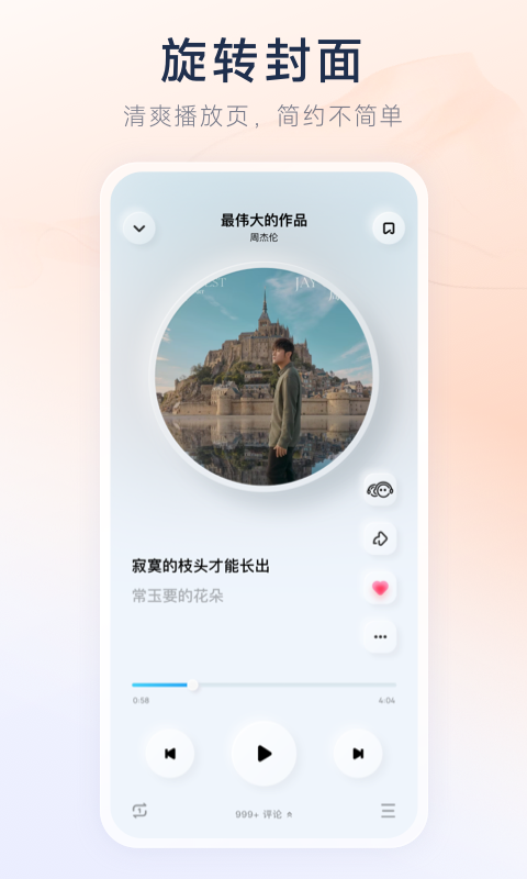 酷狗概念版v3.4.3截图3