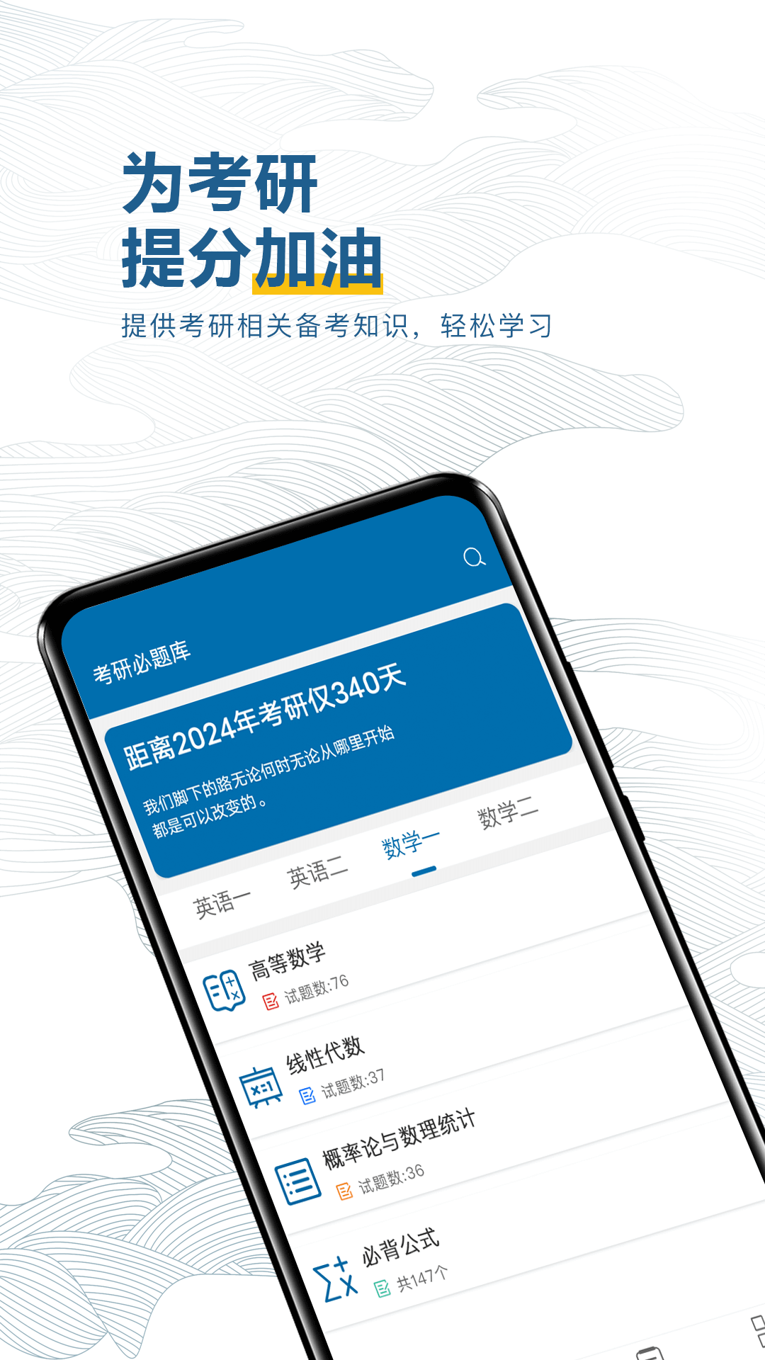 考研必题库v3.0.0截图5