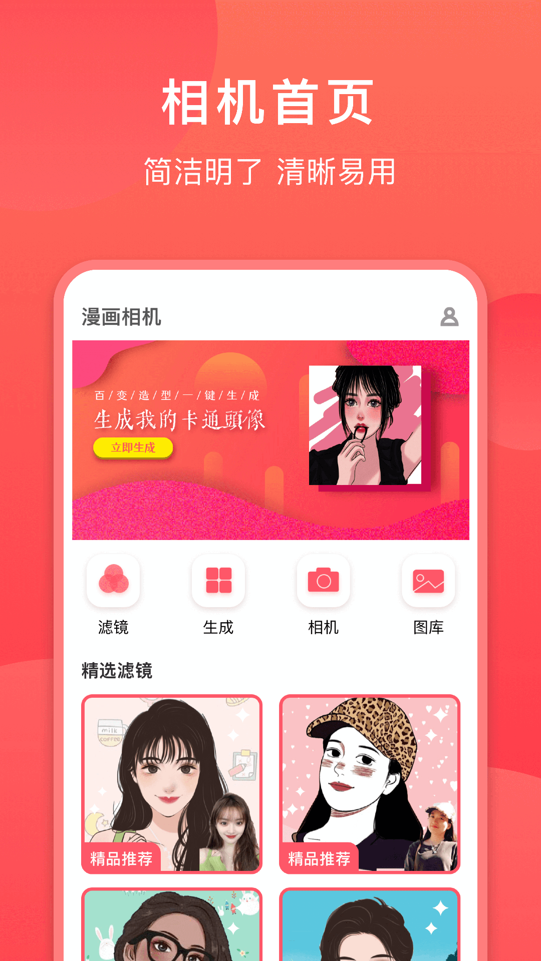 童颜相机v1.0.9截图4