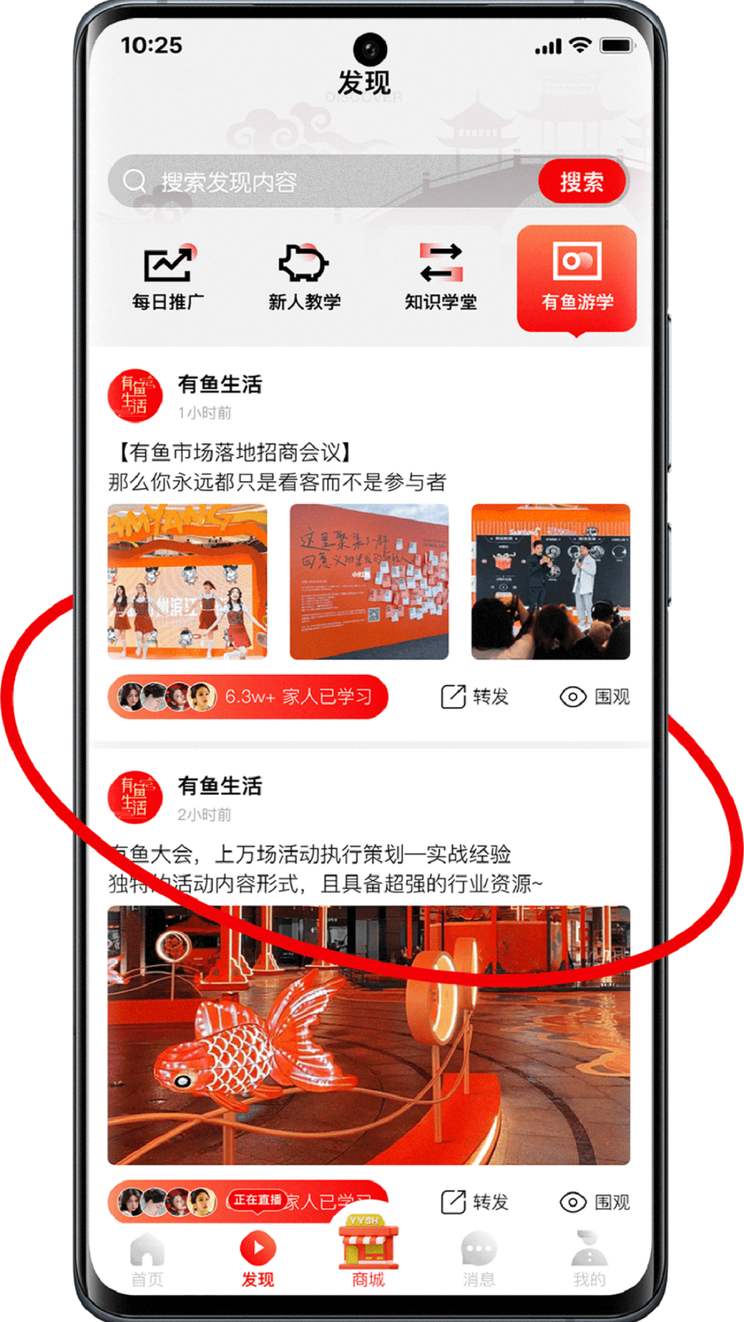 有鱼生活v3.2.5截图2