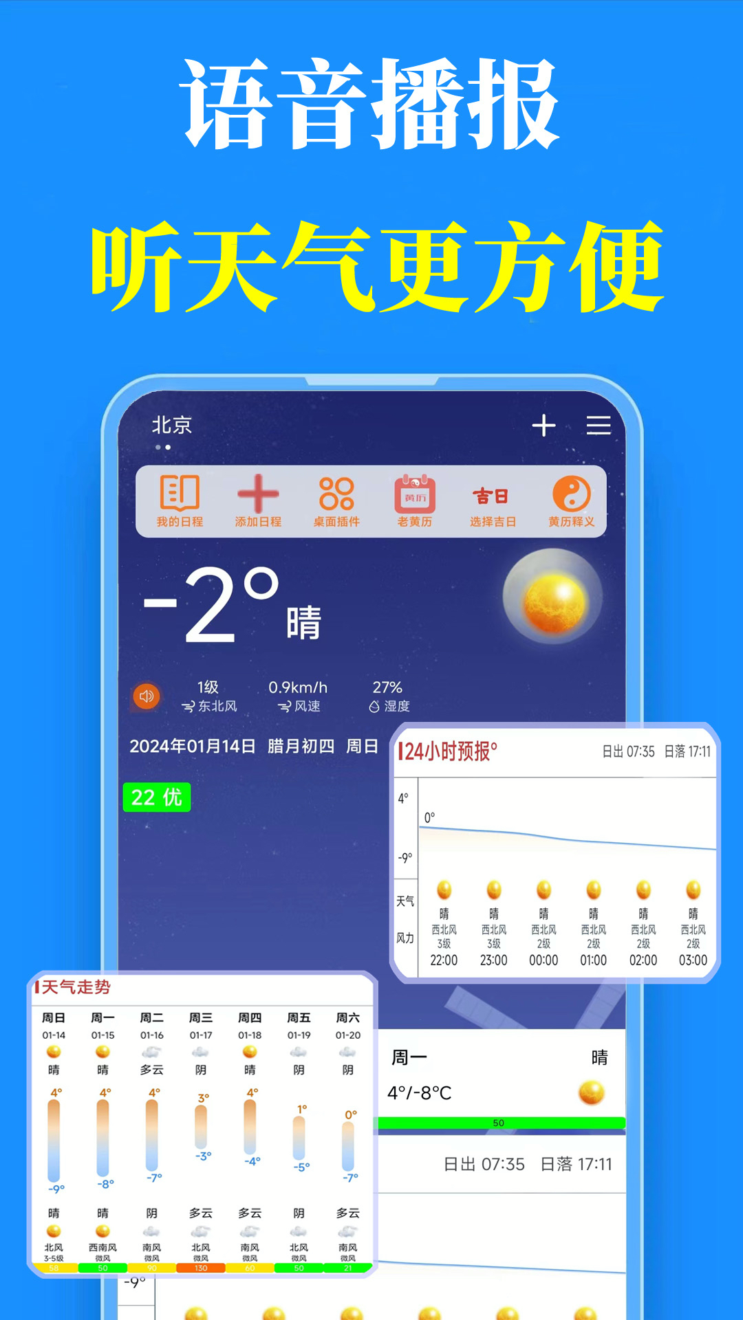 真好天气v1.5.9截图5