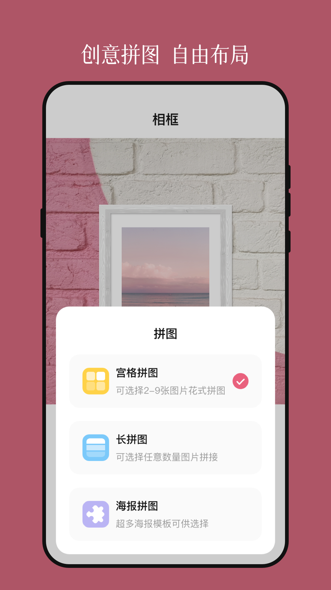 加画框v3.3.2截图2