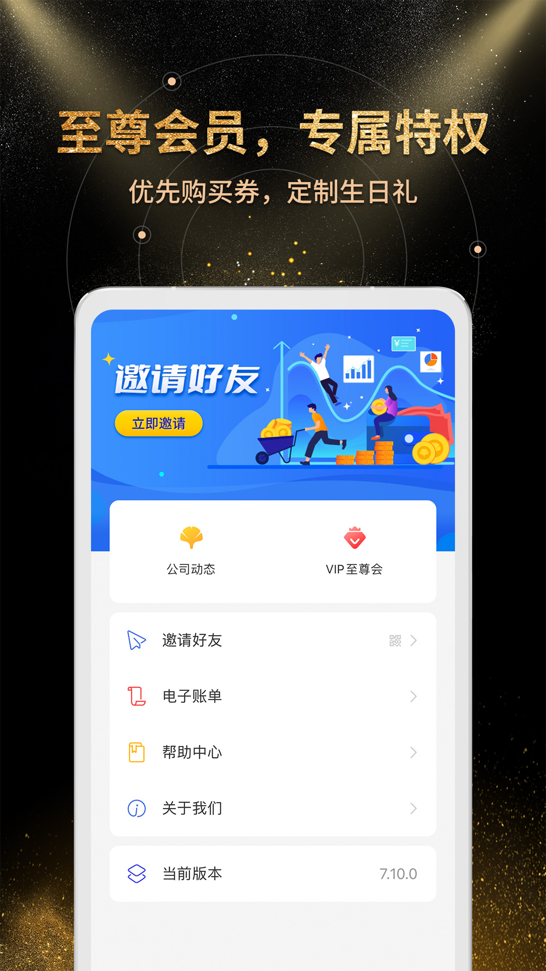 金汇金融v7.16.1截图1