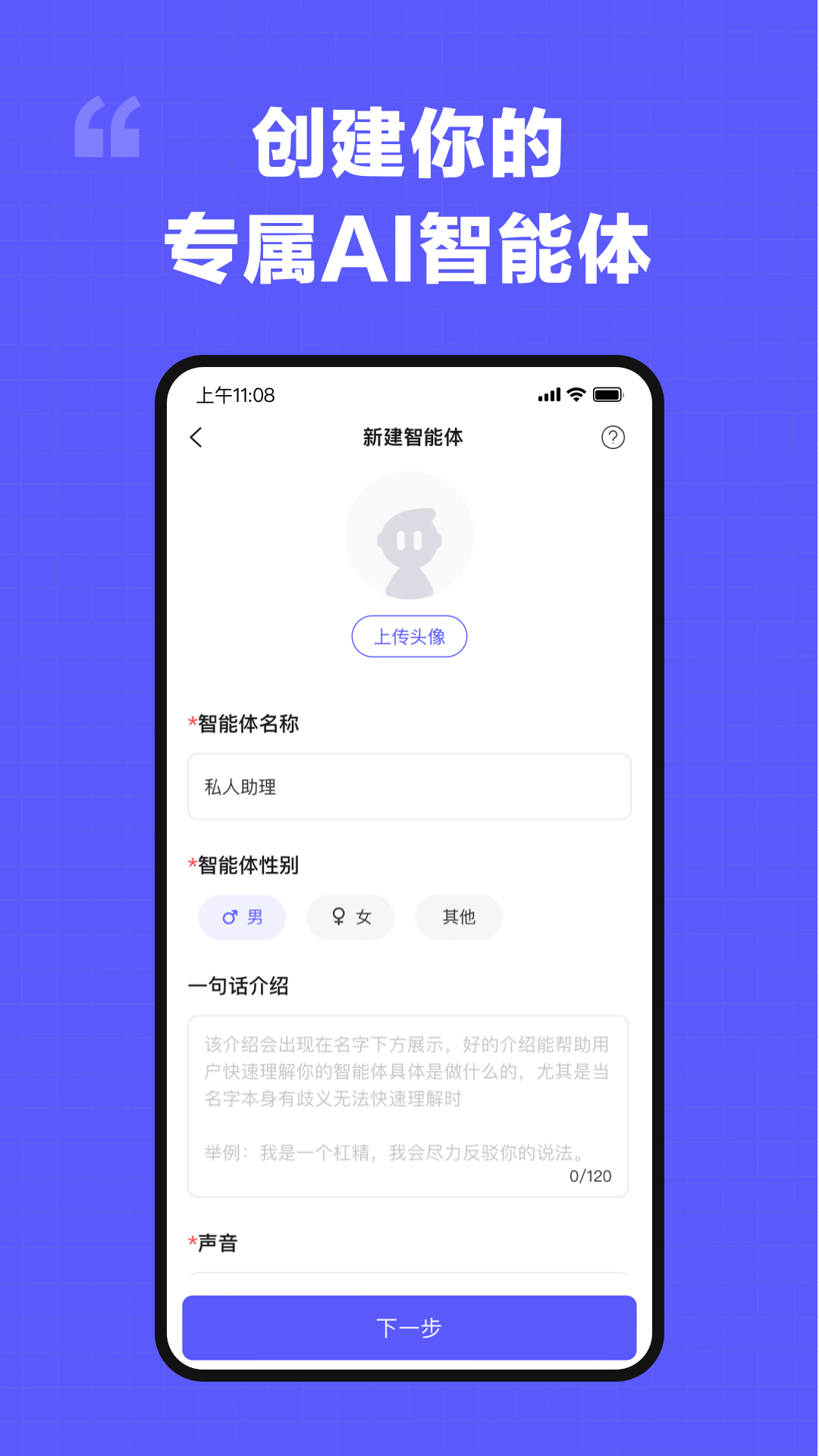 我在AIv2.2.5截图2