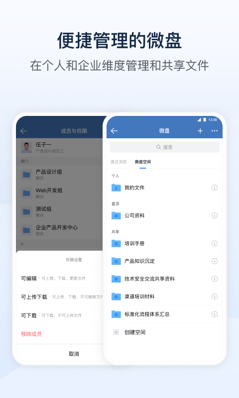 政务微信v3.0.40020截图1