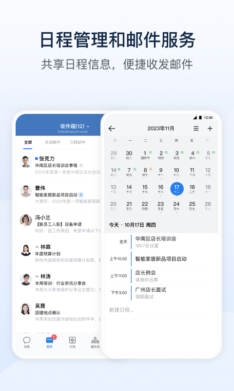 政务微信v3.0.40020截图2