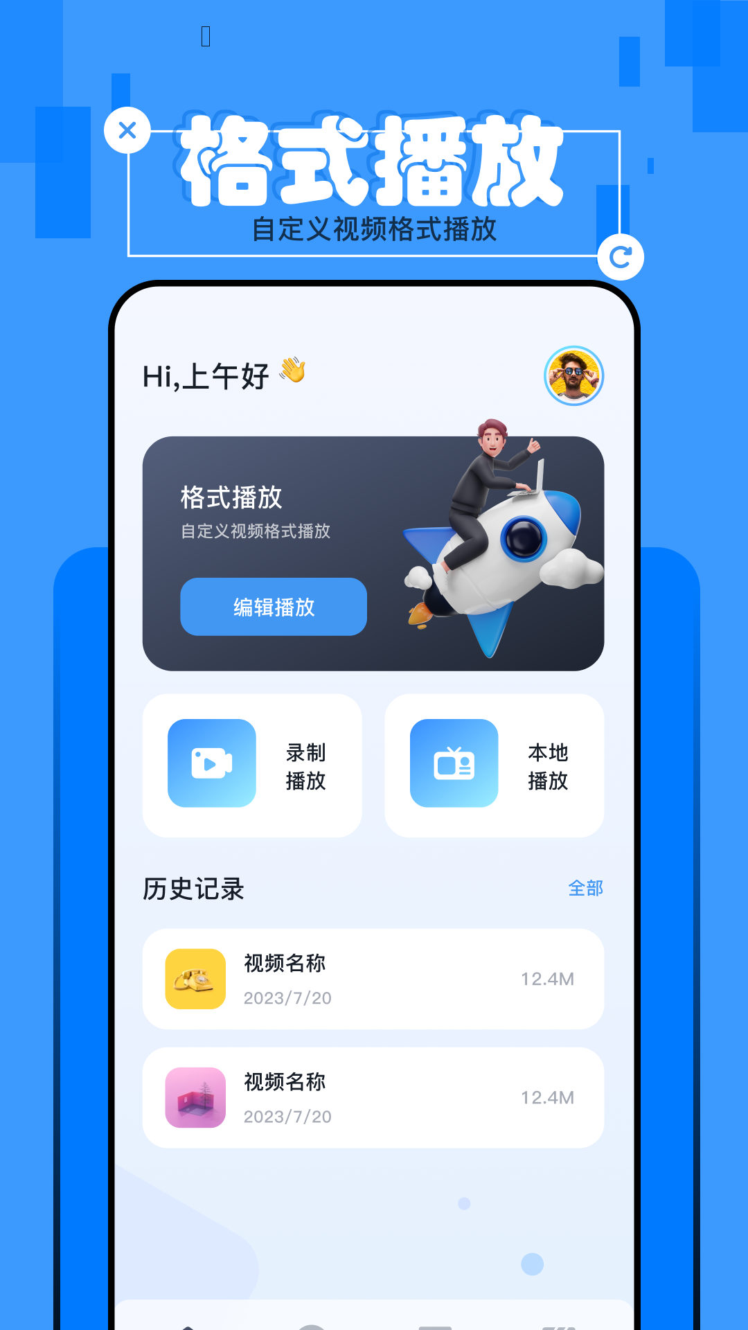 优选视频v1.7截图4