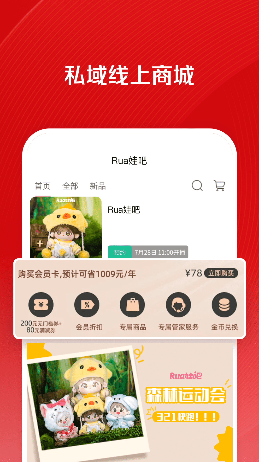 微店店长版v9.5.35截图4