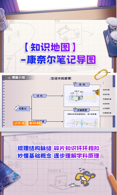 妙懂物理v1.1.2截图3