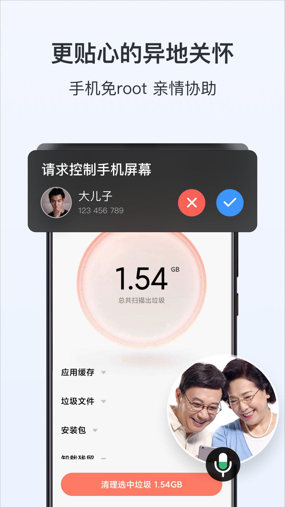 ToDeskv4.7.2.4截图4