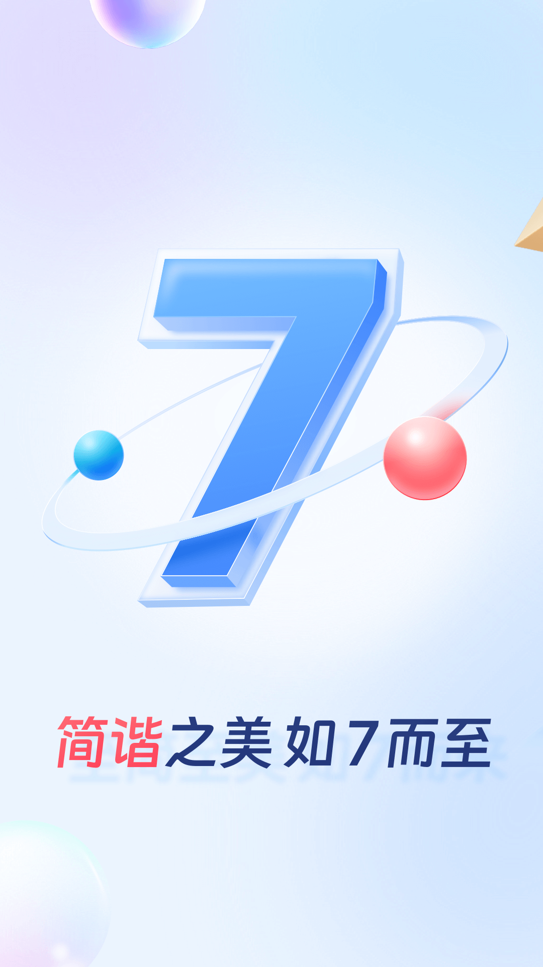 买单吧v7.3.0截图5