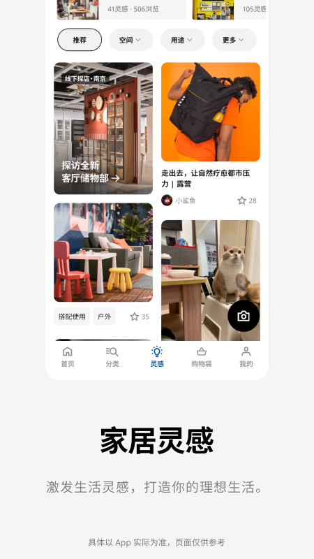 IKEA宜家家居v3.42.0截图2