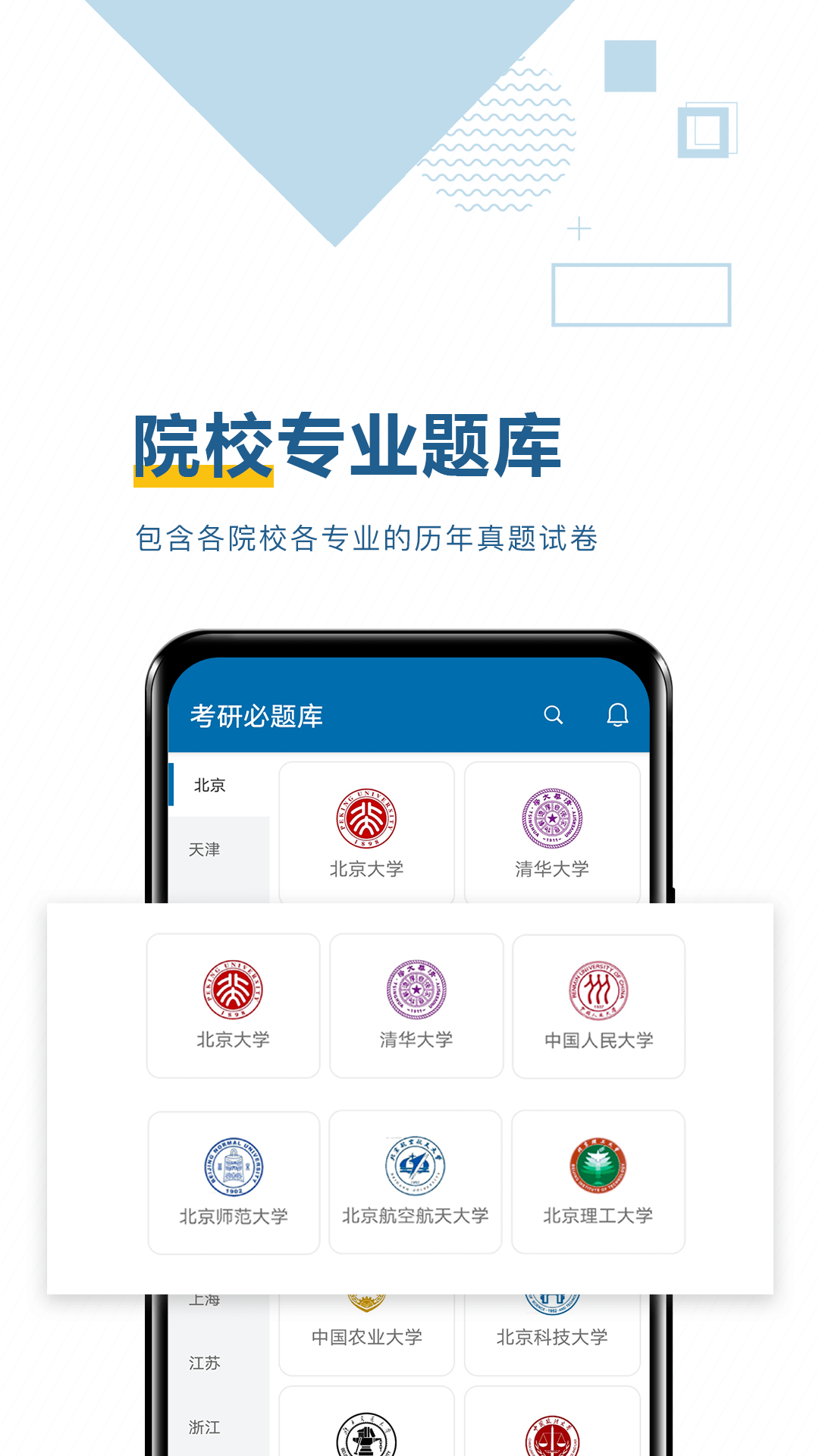 考研必题库v3.0.0截图4