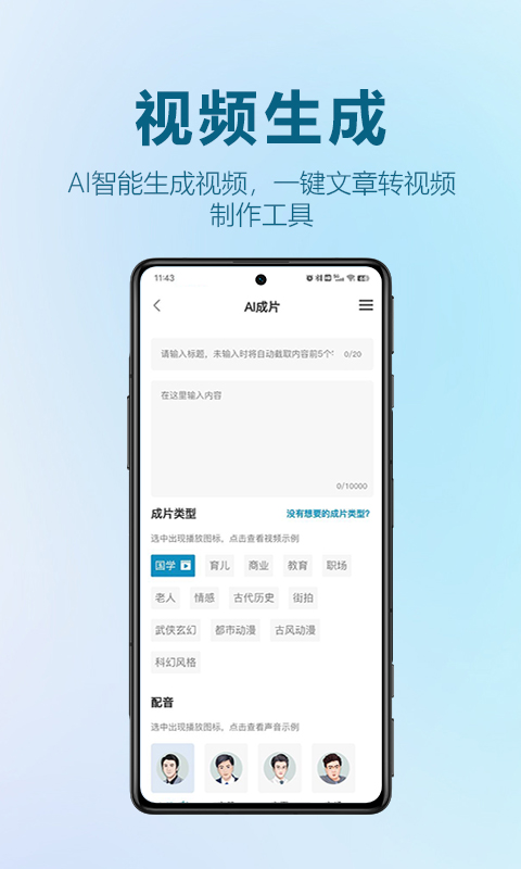 AI视频宝v1.1.2截图1