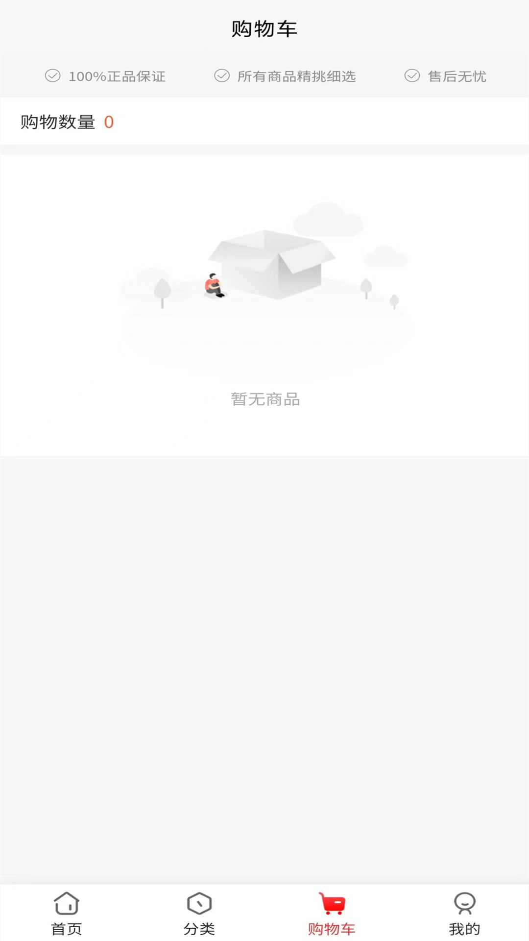 吉购会员商店v5.3.2截图3