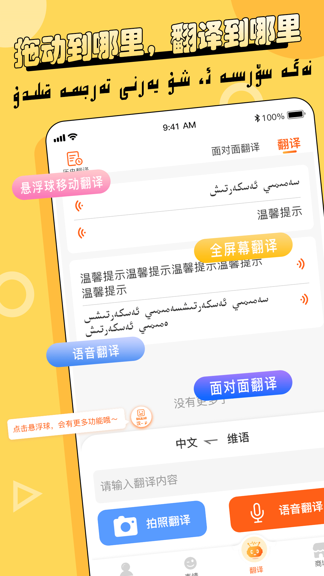 Balilar维语输入法v2.1.9截图3