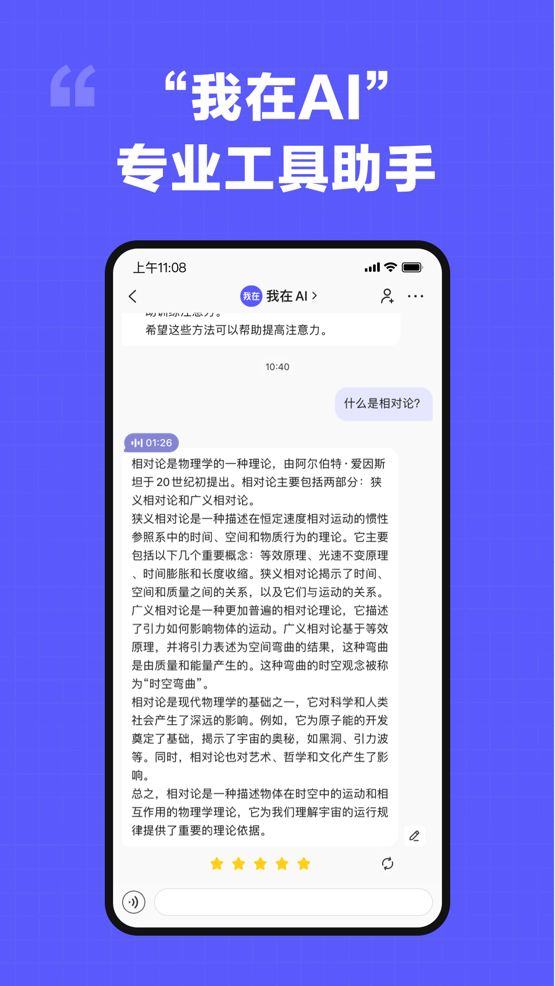 我在AIv2.2.5截图1