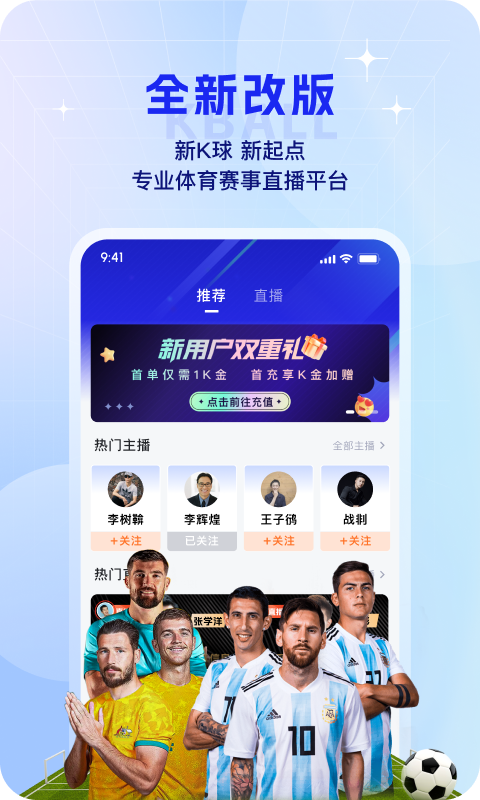 K球v4.6.0截图5