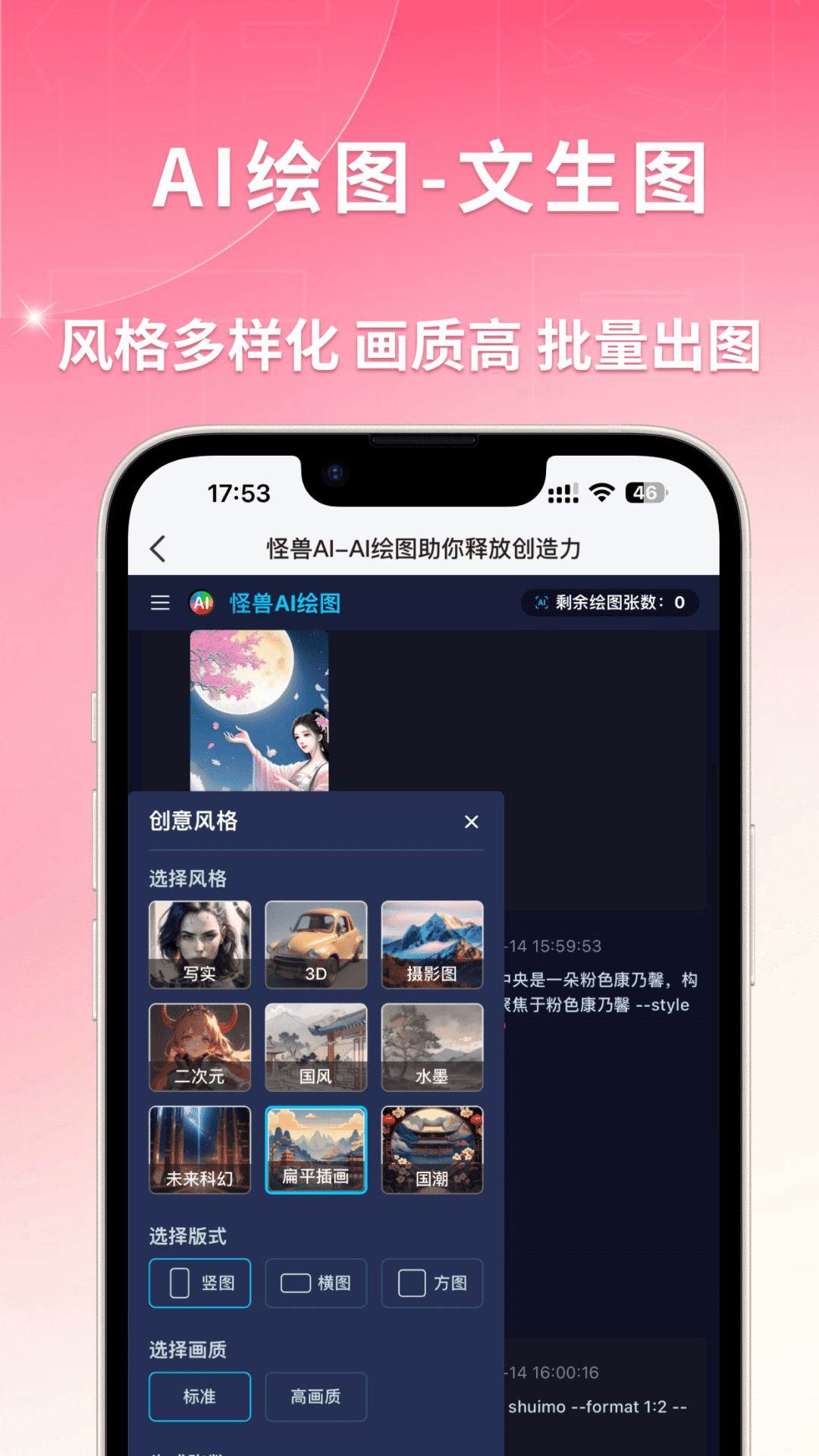 图怪兽v4.3.3截图1