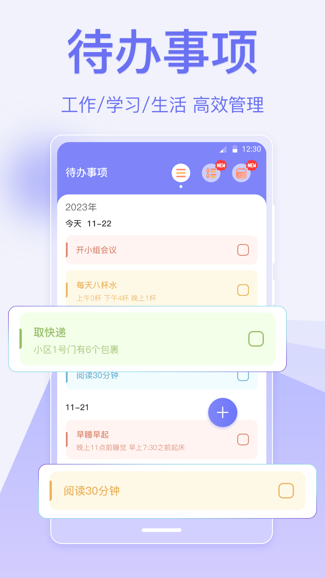 指尖时光v3.46.8截图5