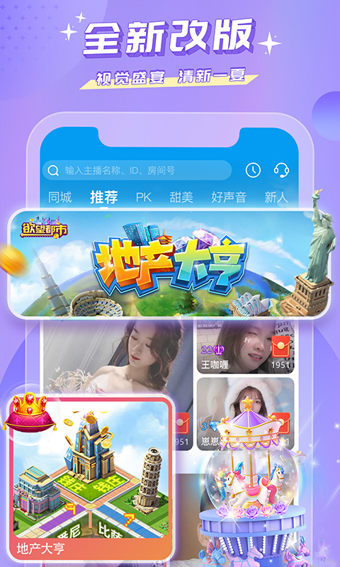 蜜疯直播v3.4.0截图2