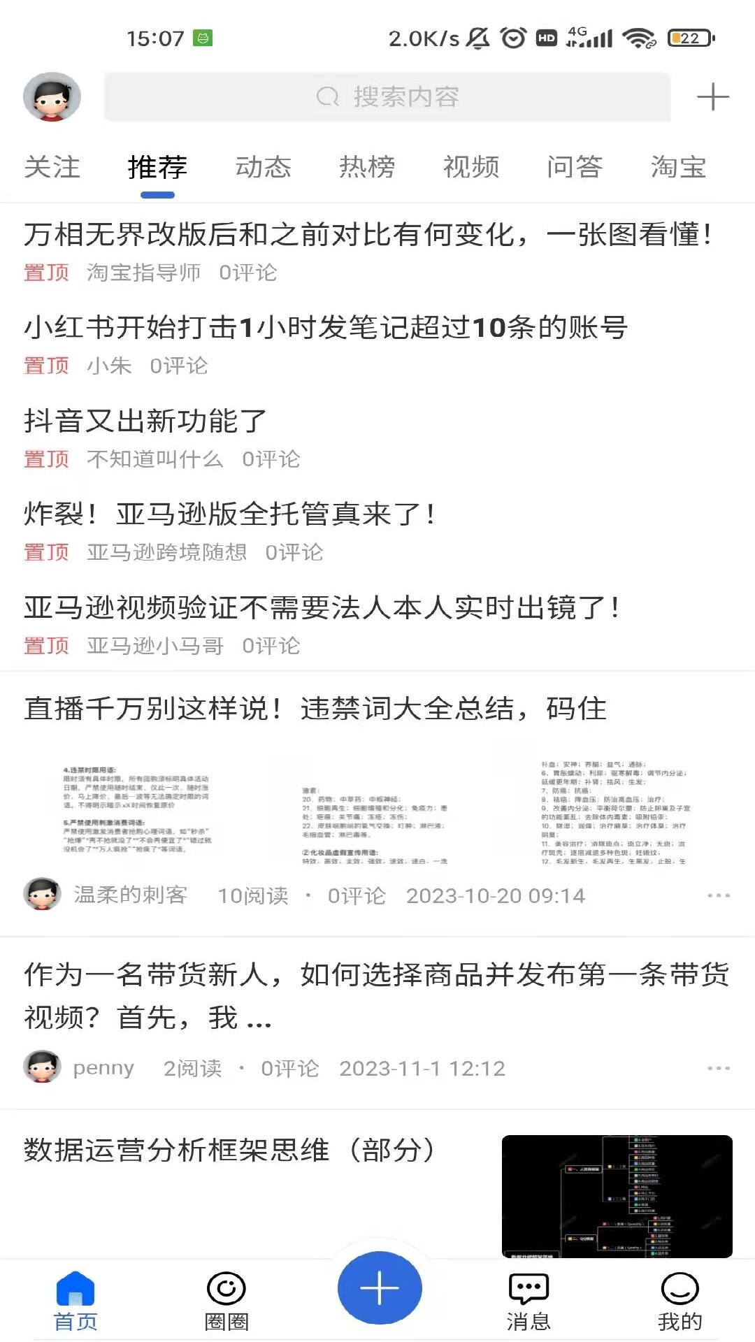 学买卖v1.1.0截图5