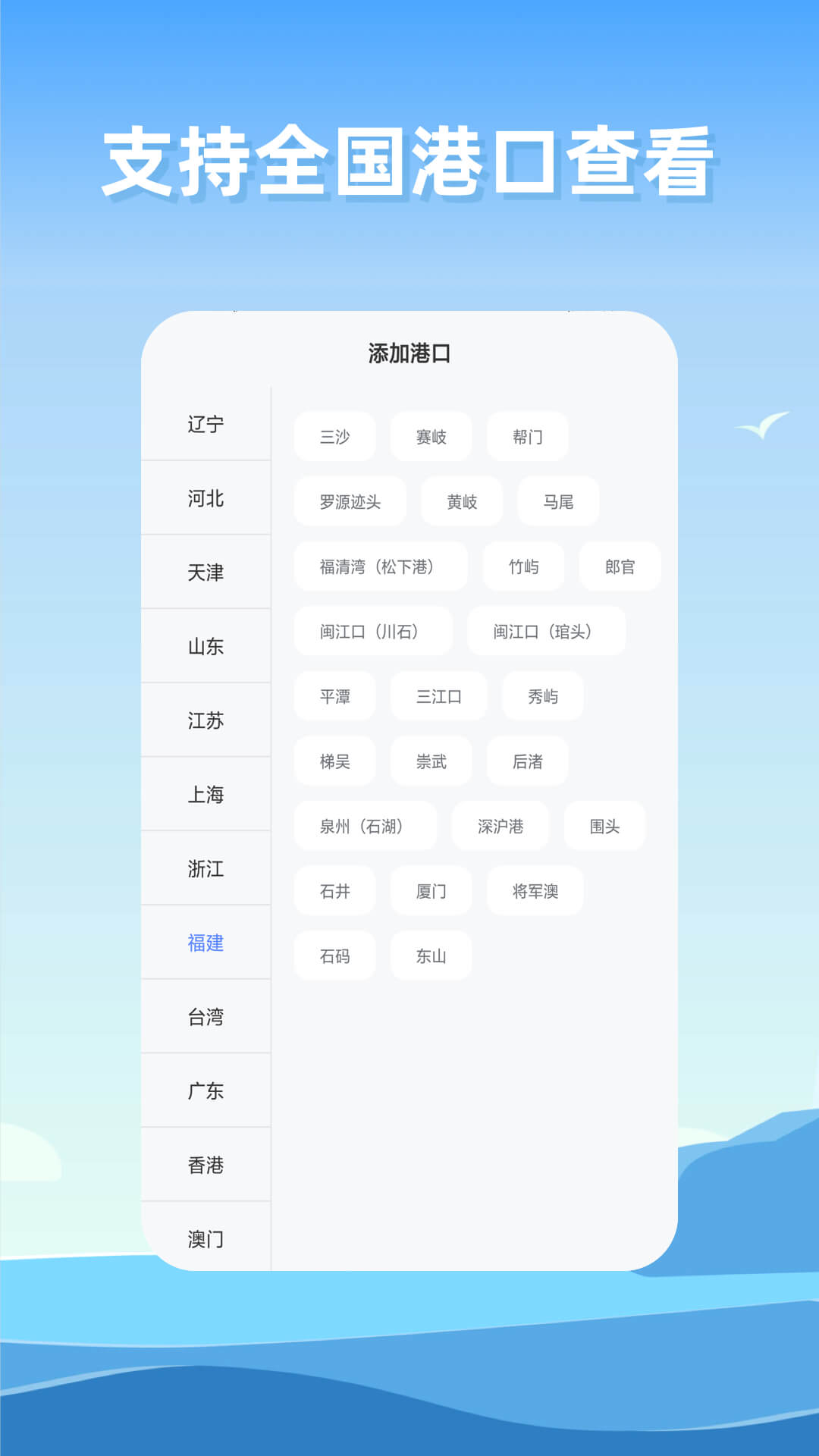 赶海潮汐v2.0.6截图1