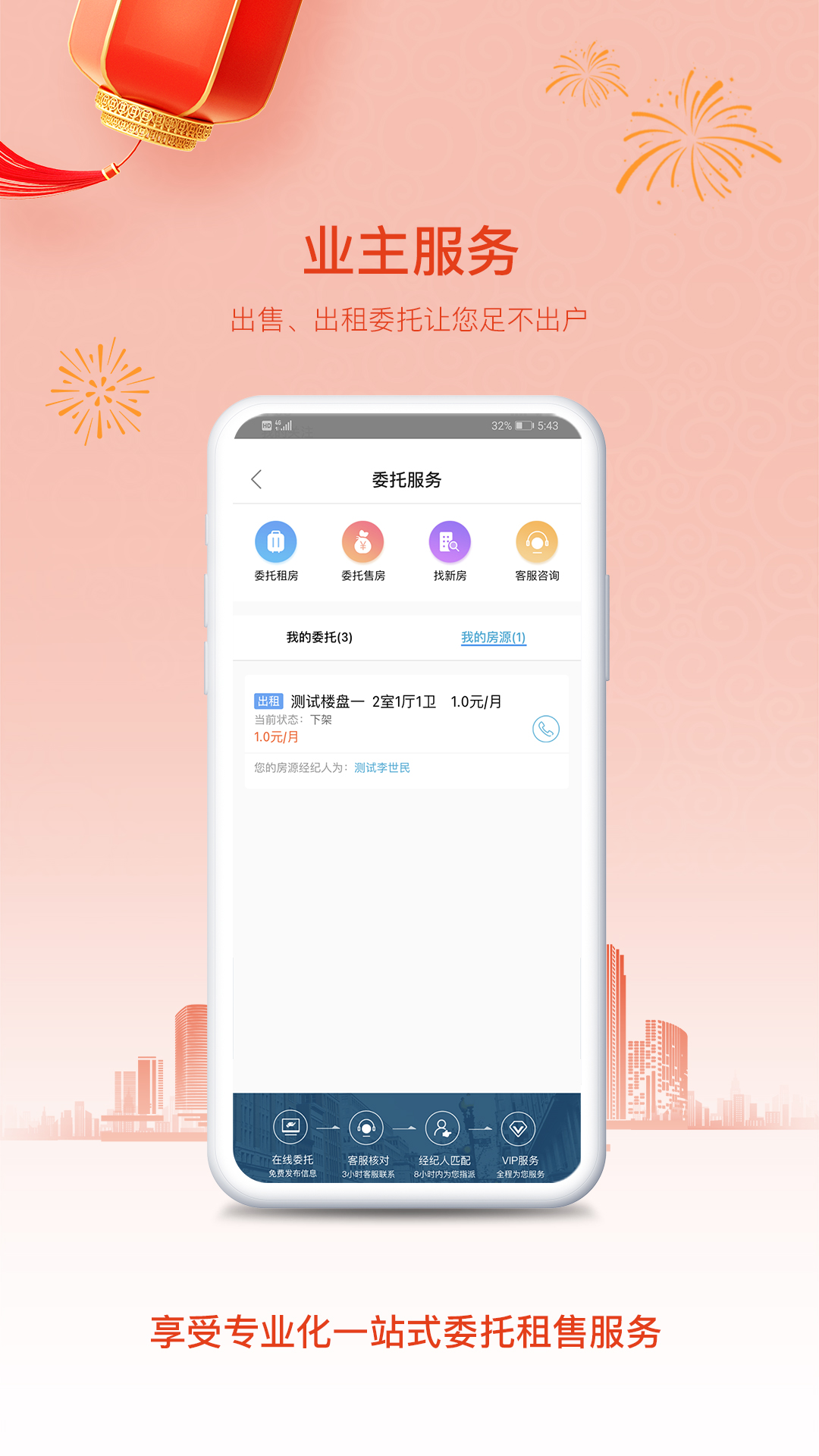 象盒找房v4.8.70截图2