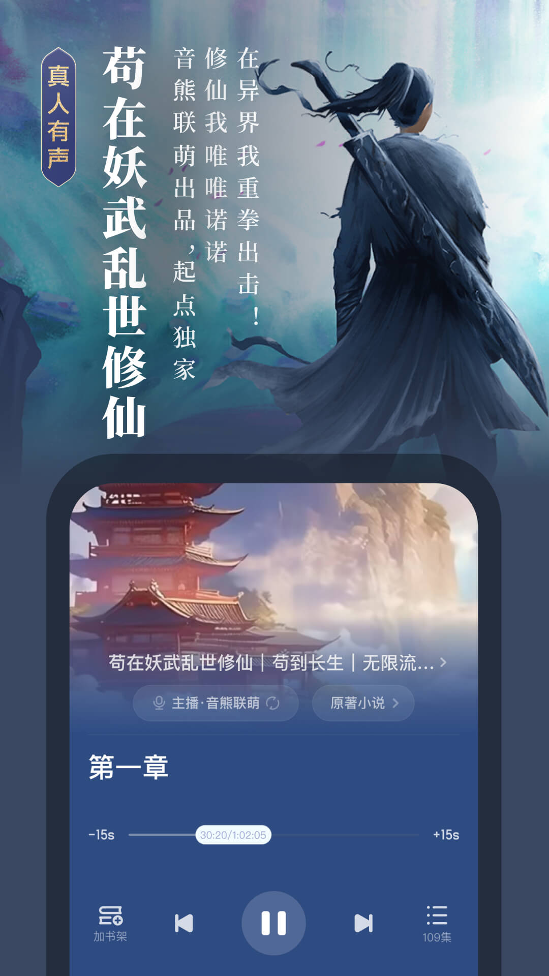 起点读书v7.9.330截图3