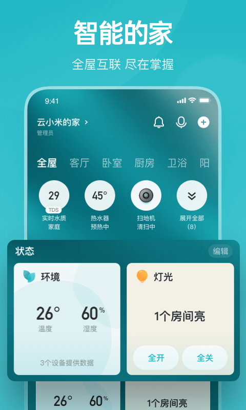 云米商城v5.24.0截图5