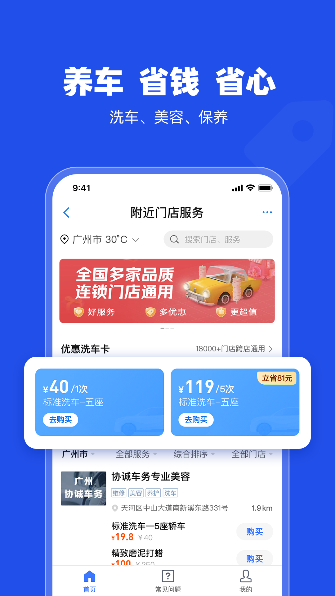 车行易查违章v8.5.1截图1