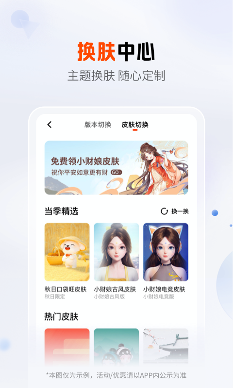 平安口袋银行v6.18.0截图2