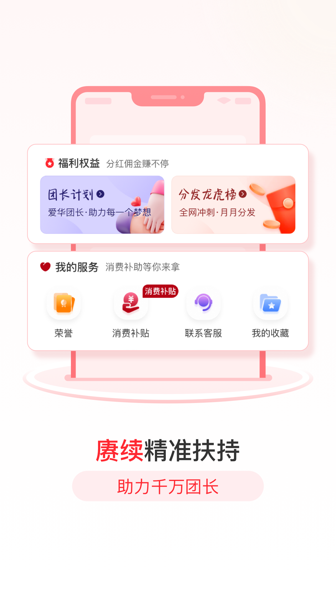 爱华团长v1.0.15截图2