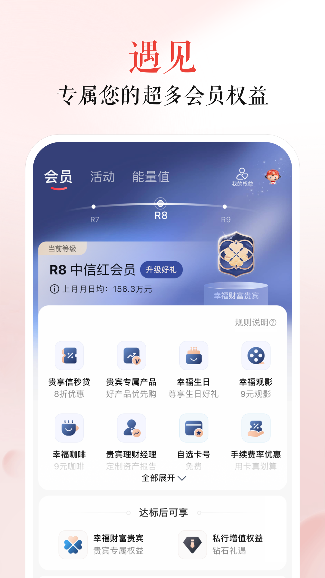 中信银行v10.0.2截图1