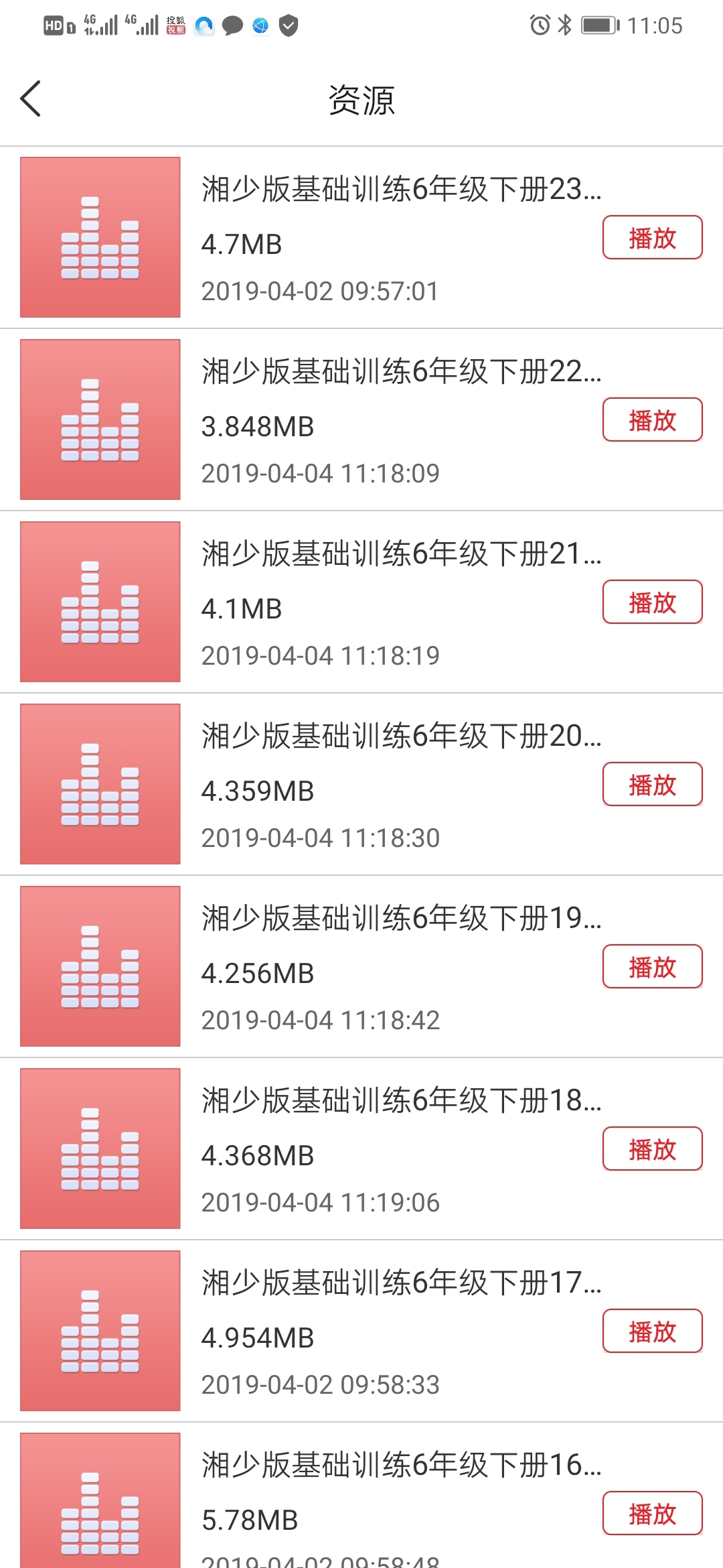 阅达教育v3.6.6.9截图1